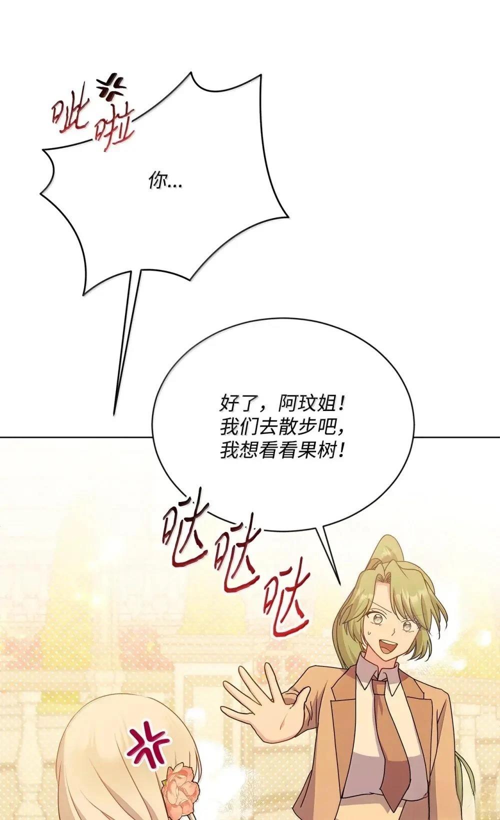 第43话12