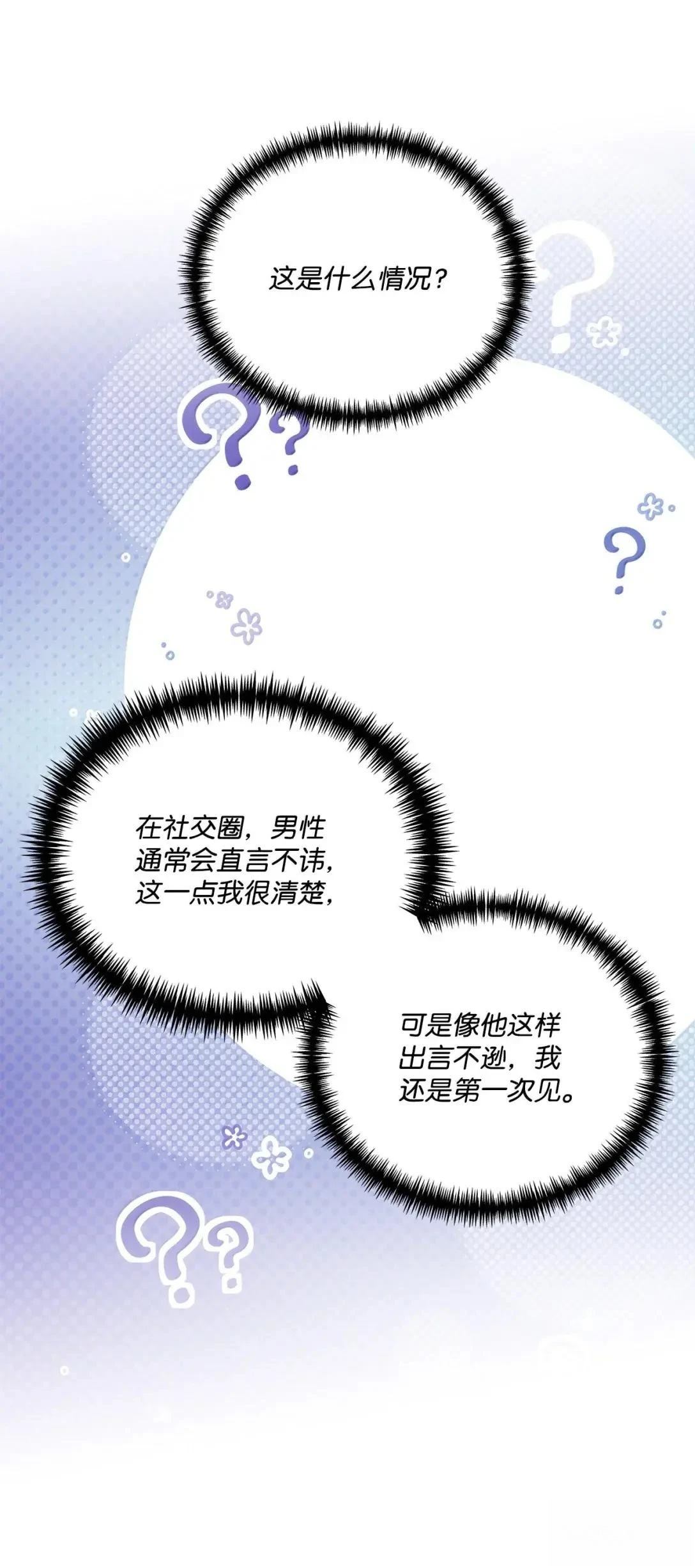 第45话3
