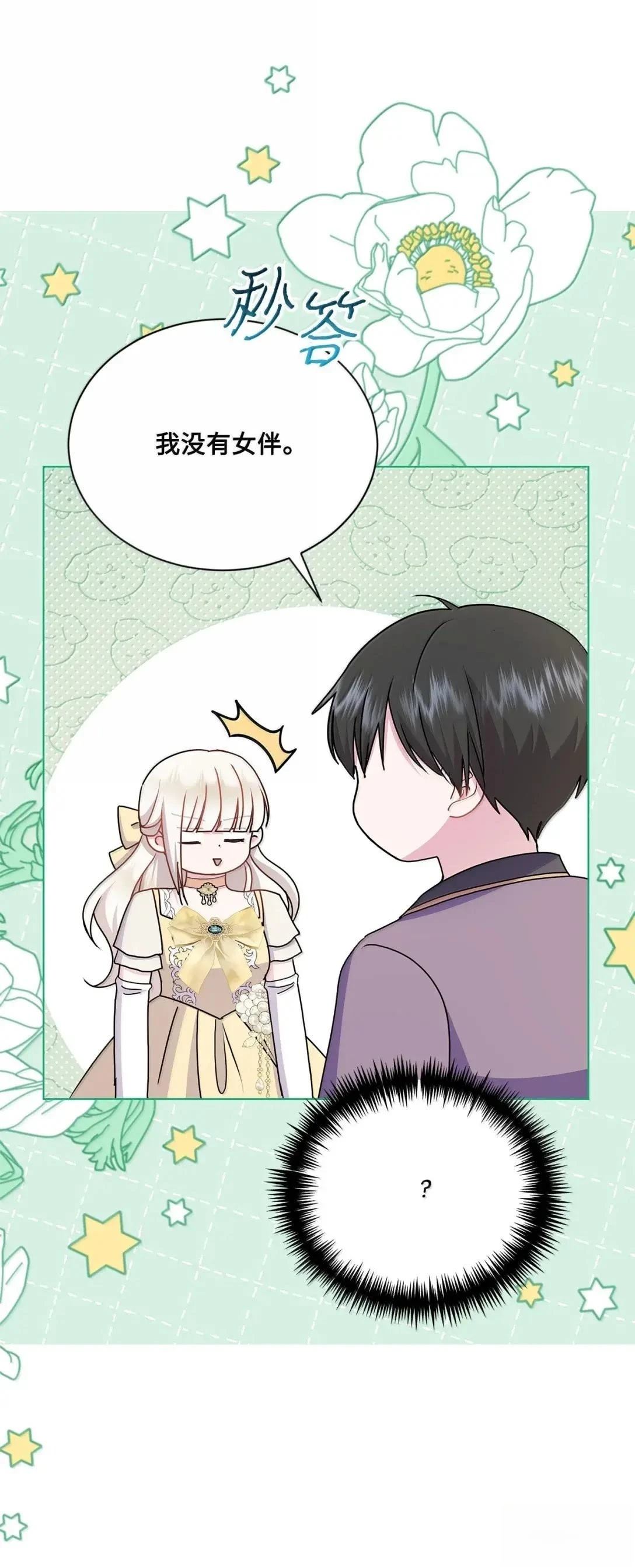 第45话5