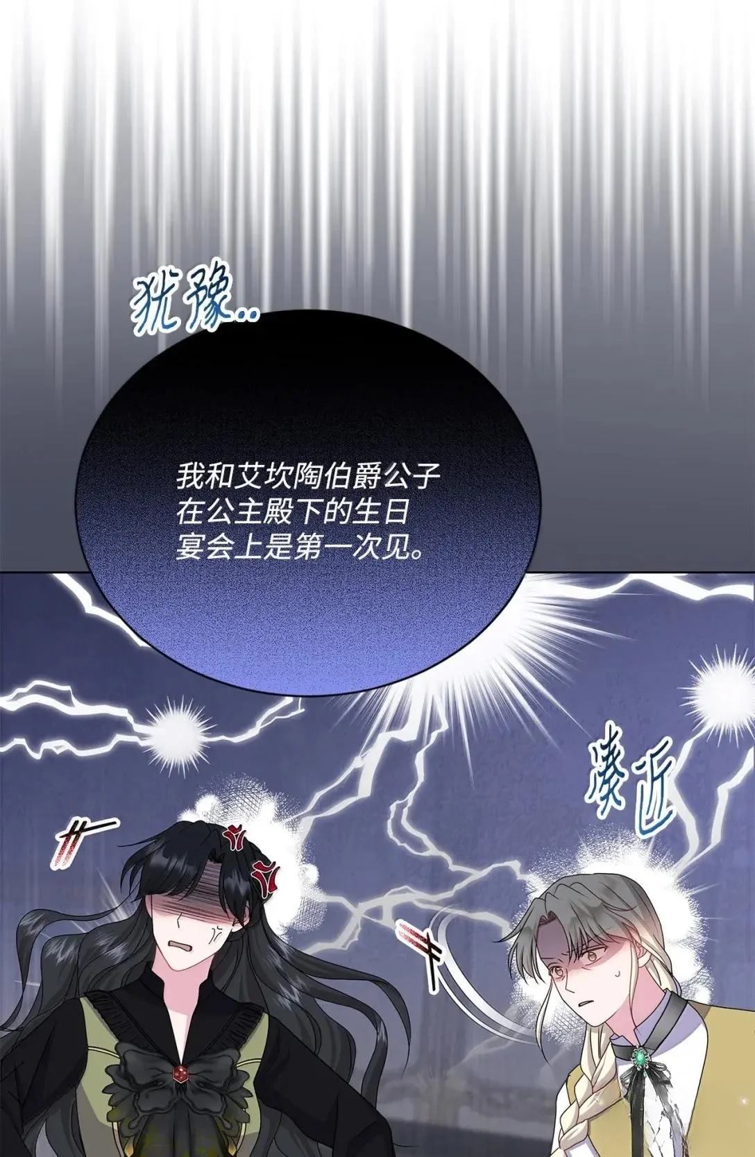 第45话70