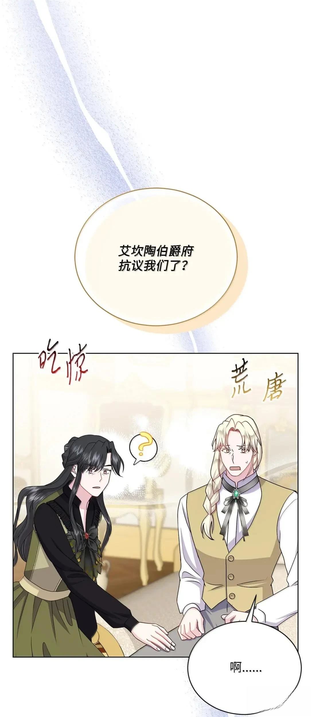 第45话78
