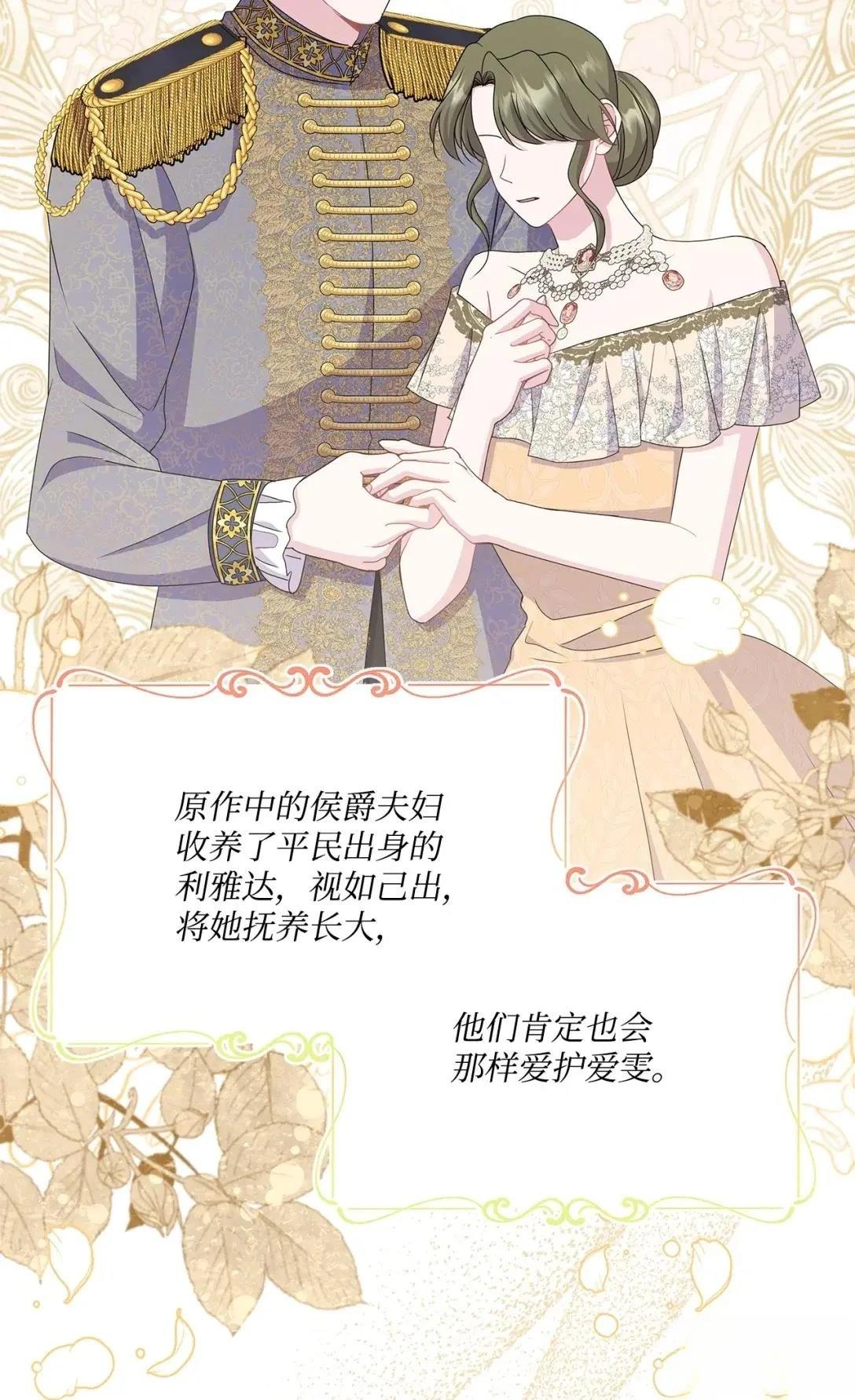 第37话61