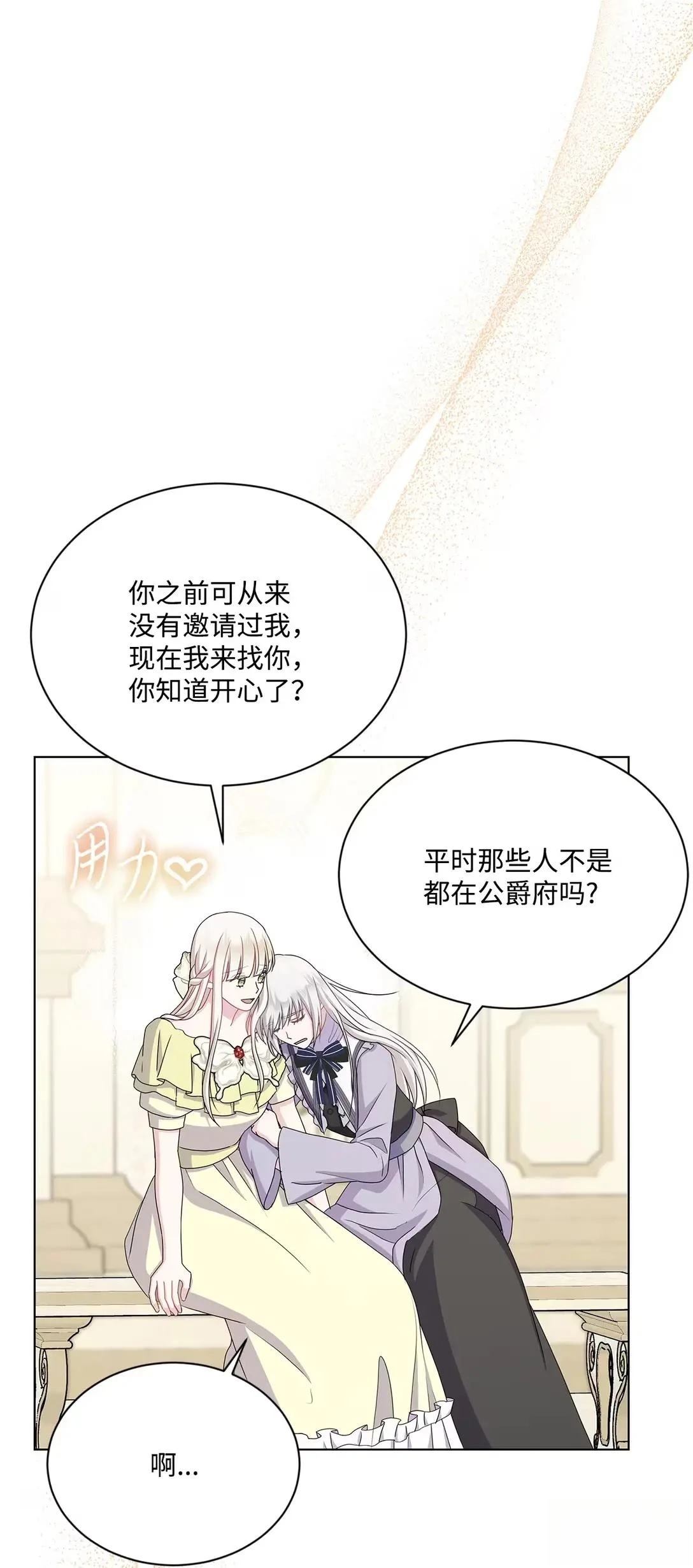 第37话69