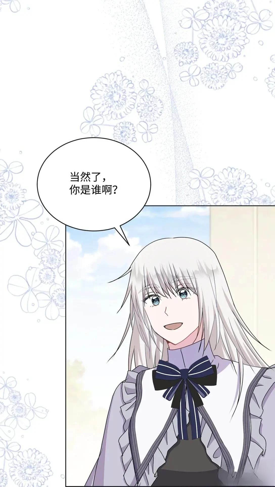 第37话79