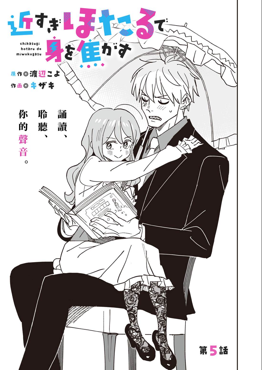 第5话0