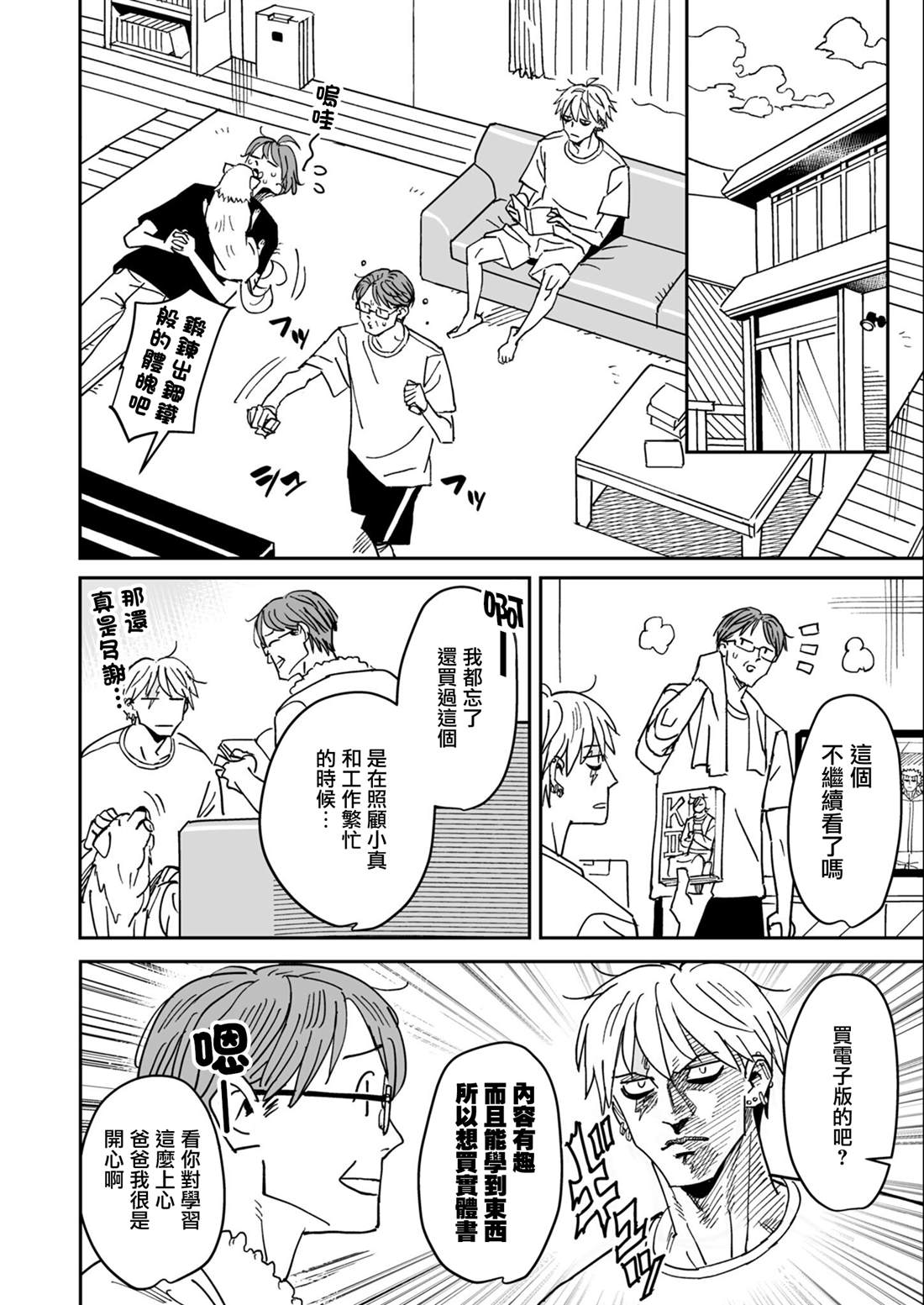 第5话1