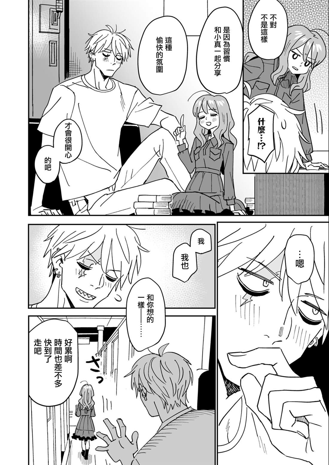 第5话13