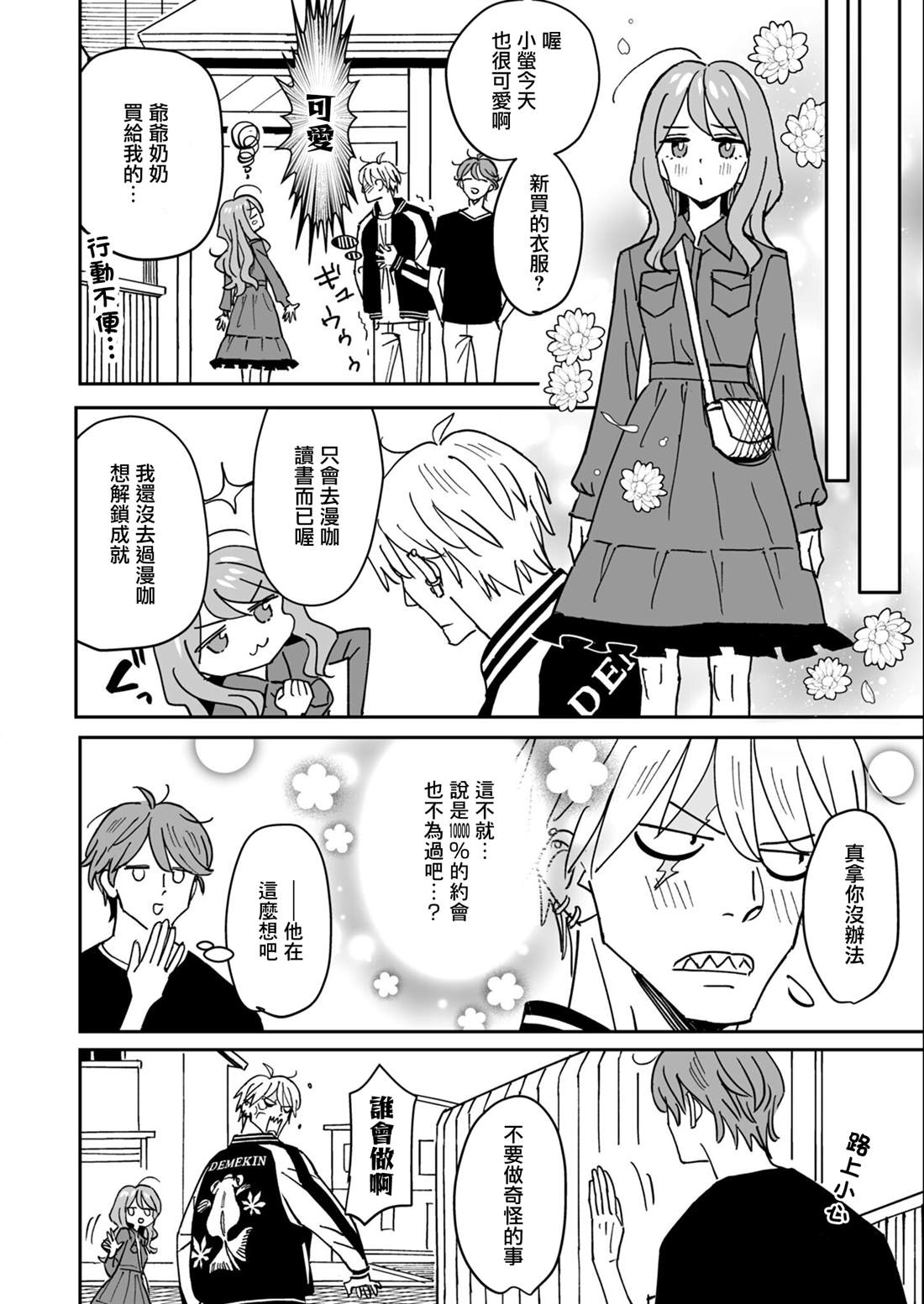 第5话3