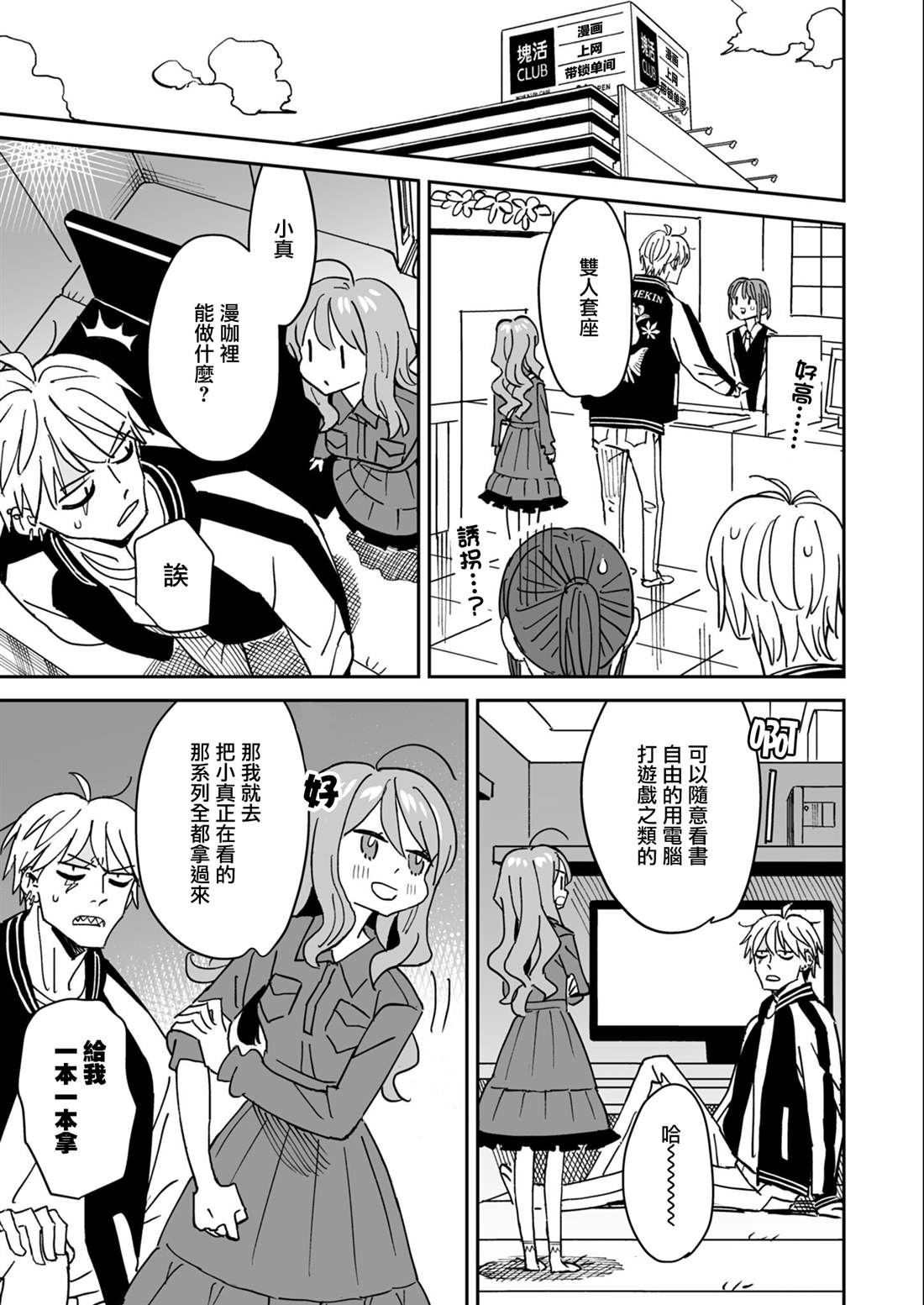 第5话4