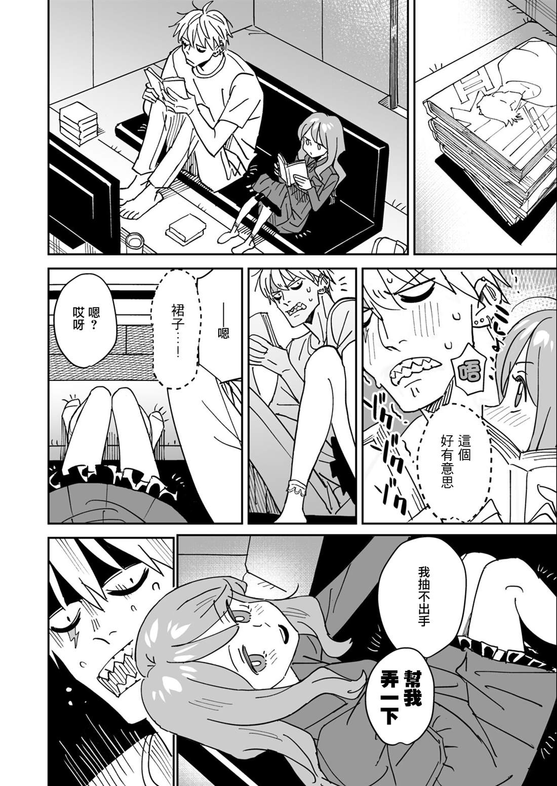 第5话5