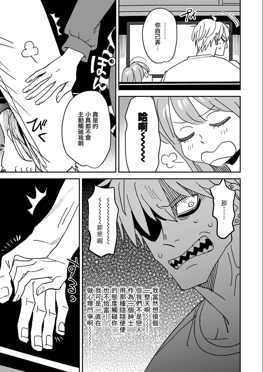 第5话6