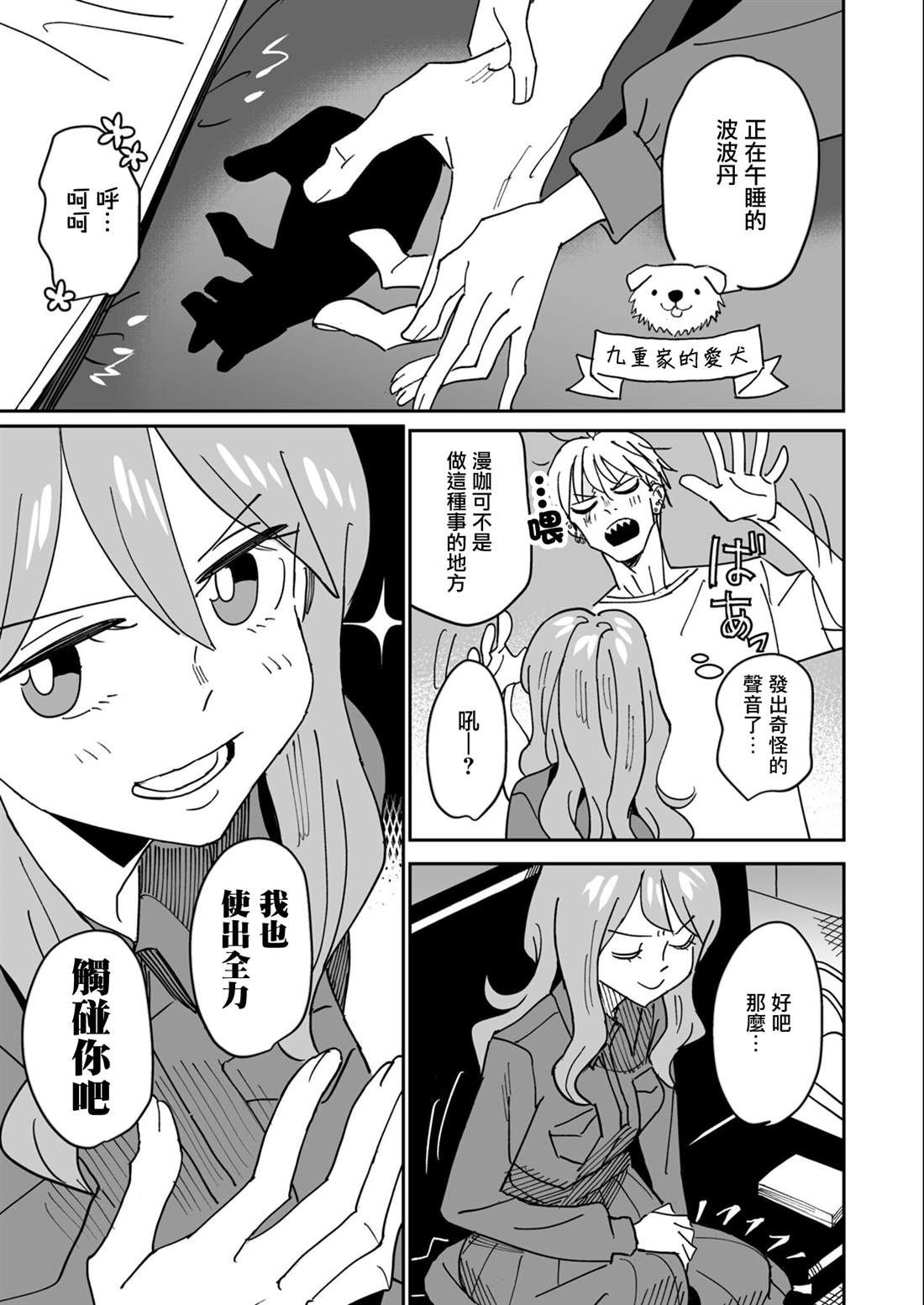 第5话8