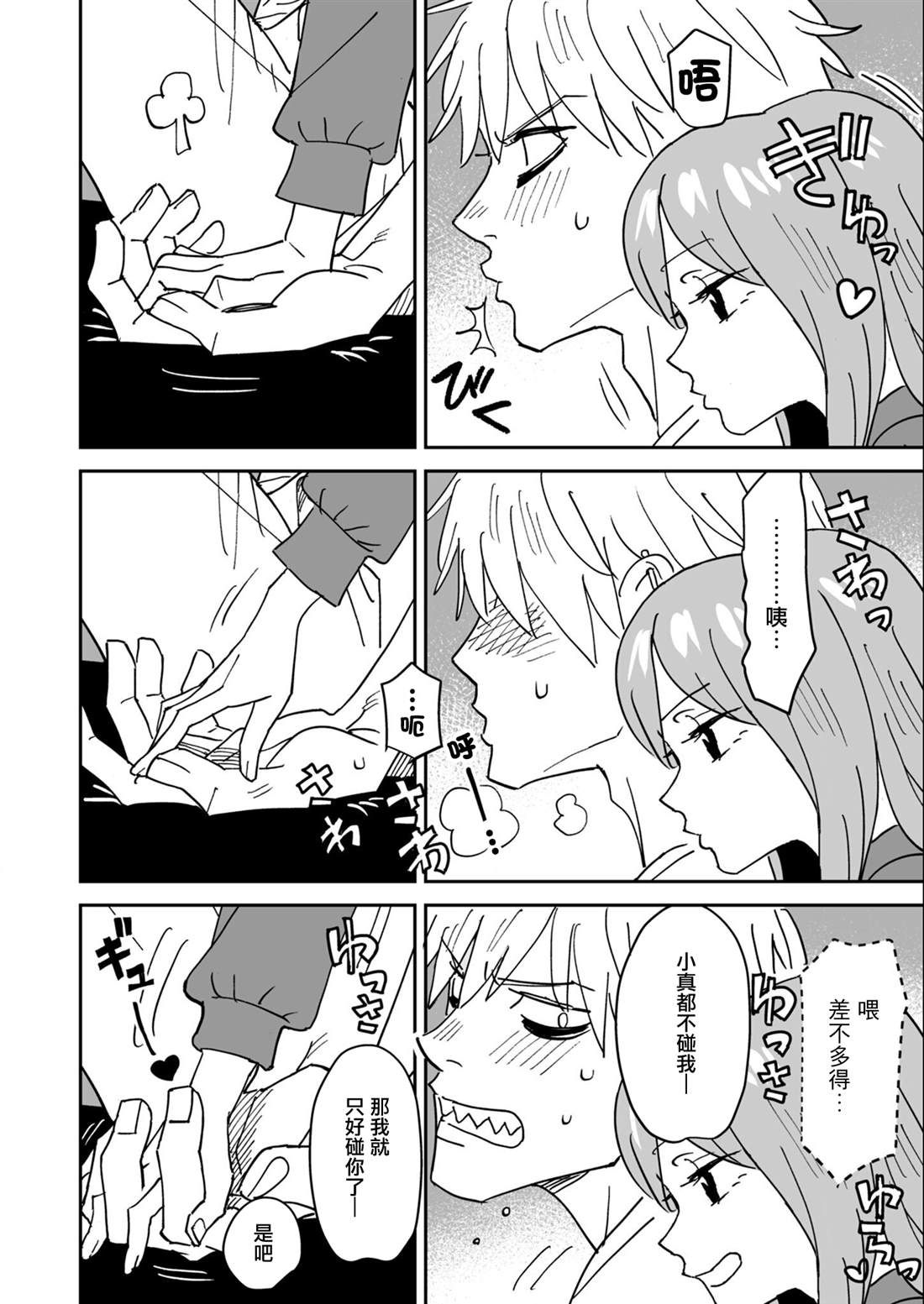 第5话9