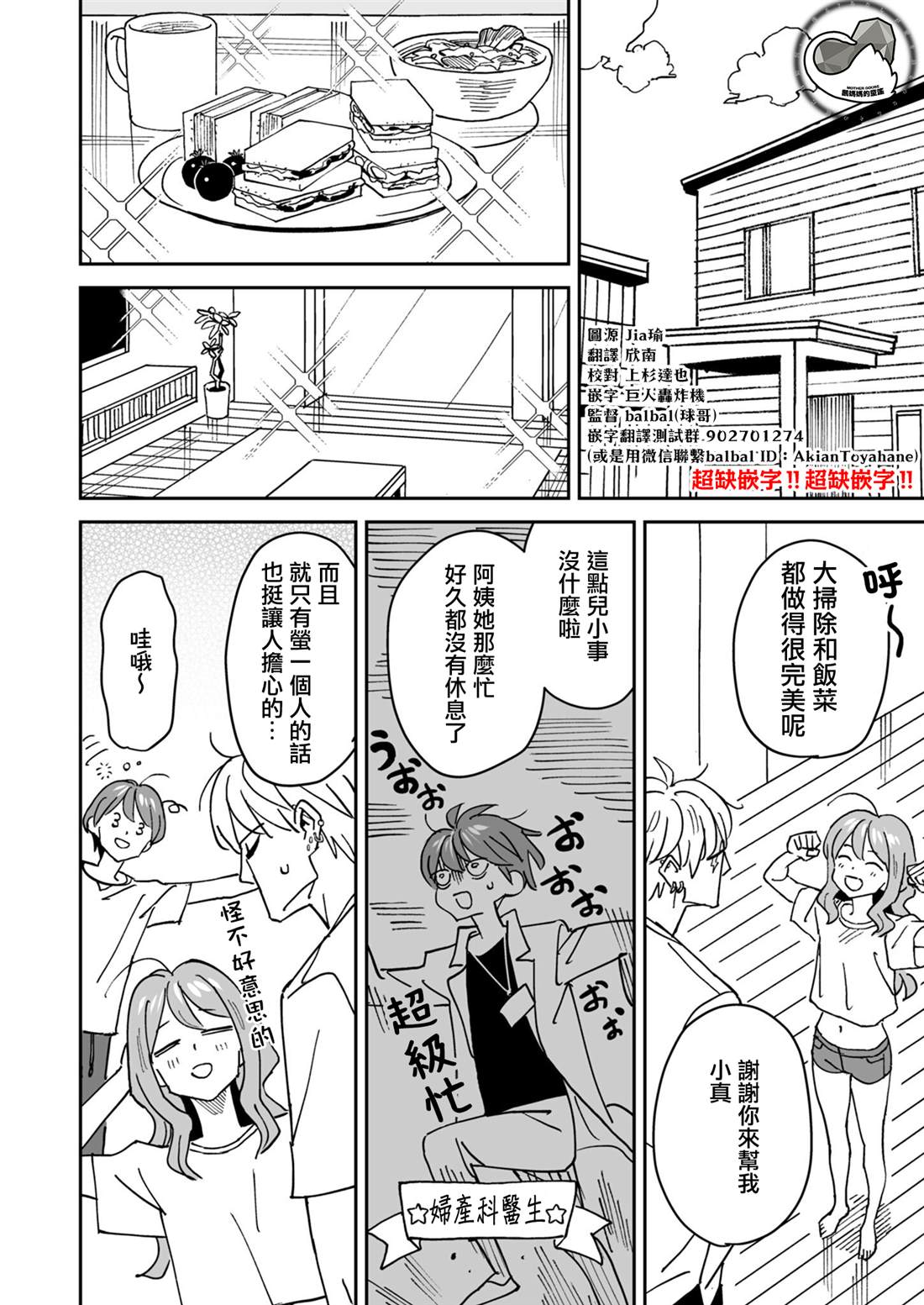 第7话1