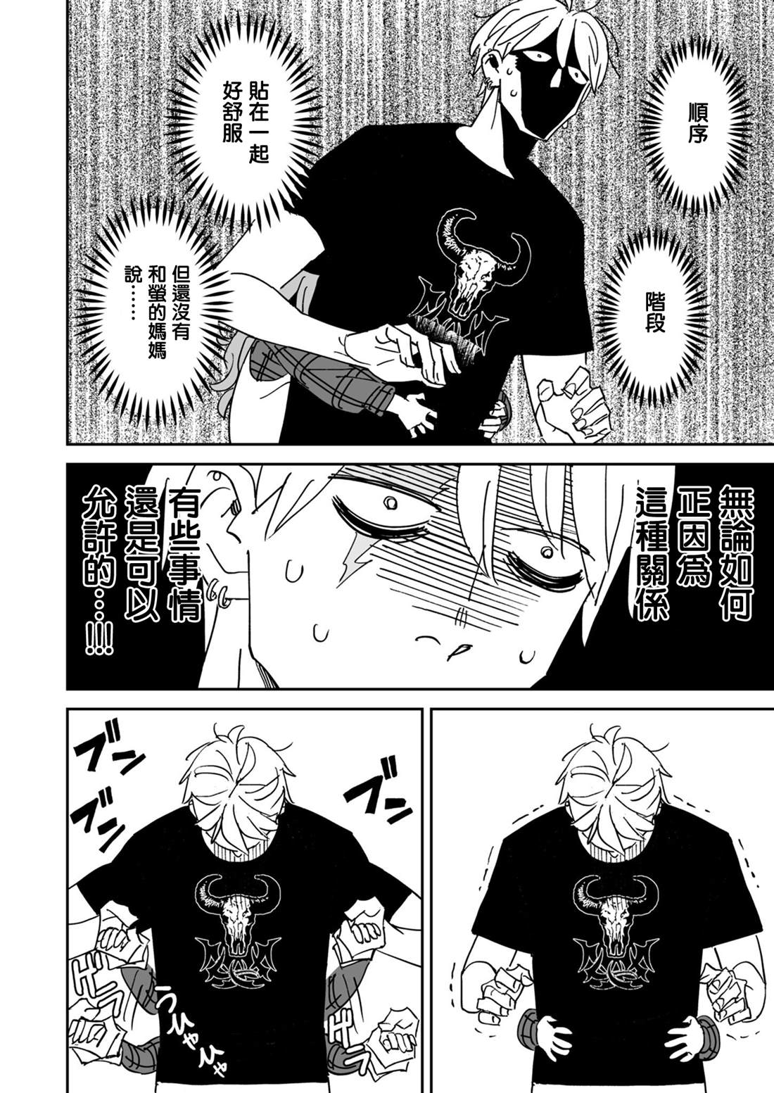 第7话15