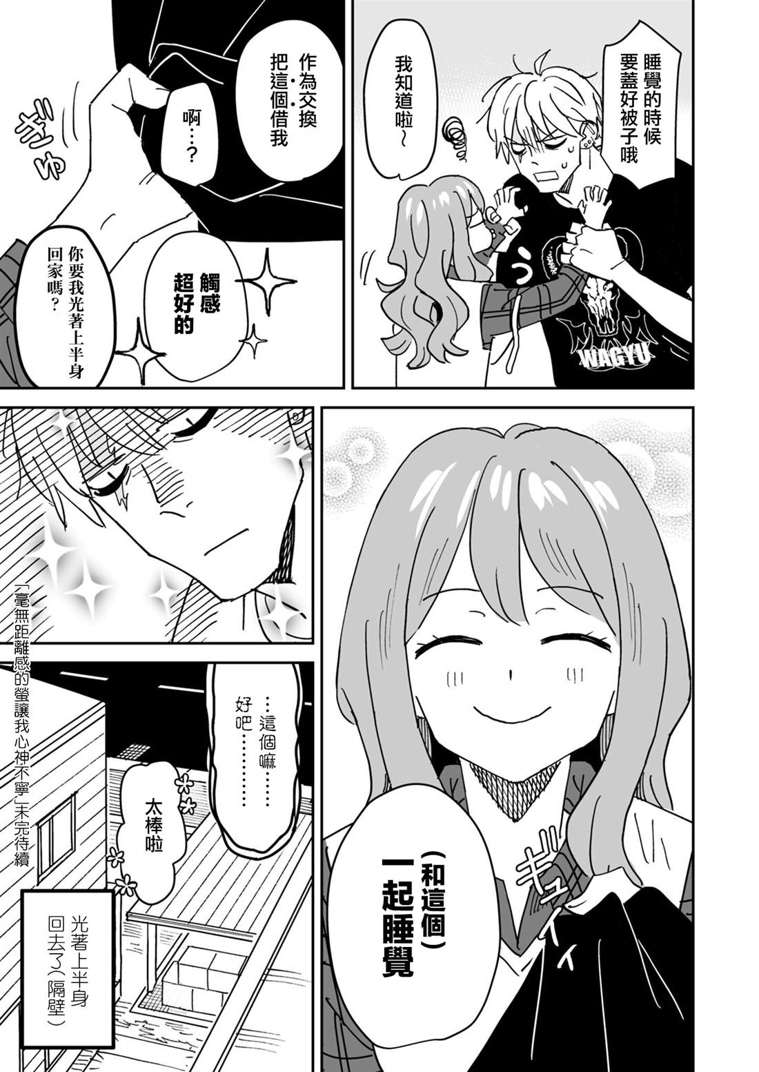 第7话16