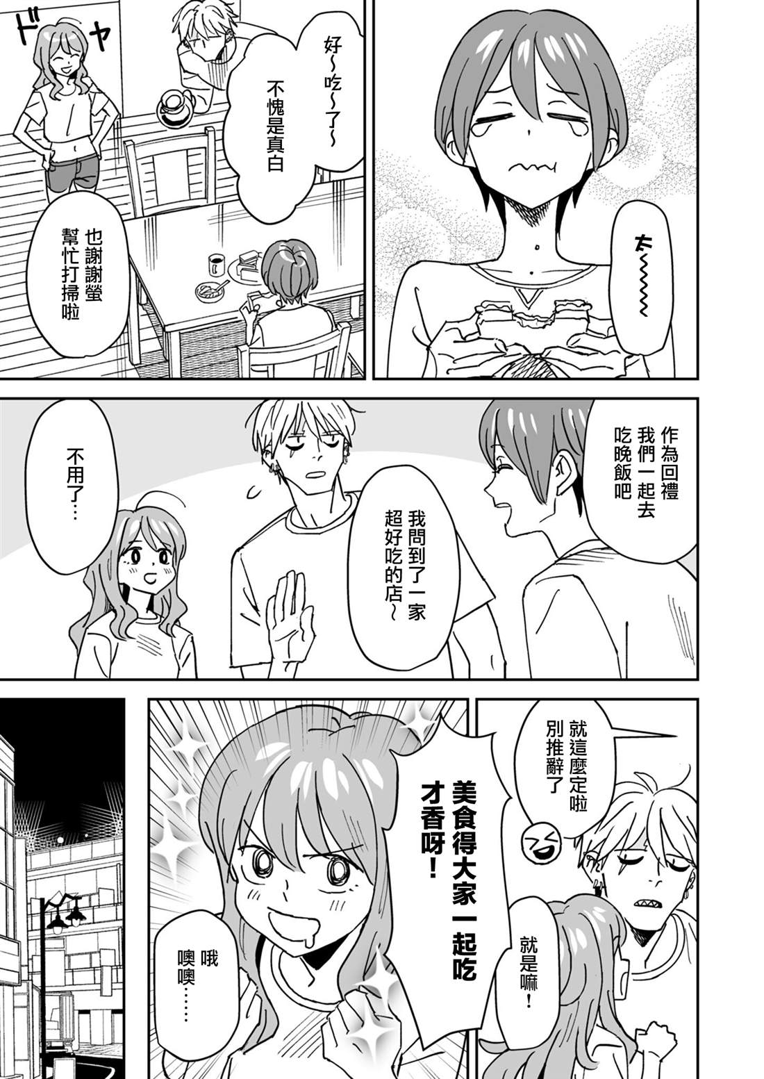 第7话2