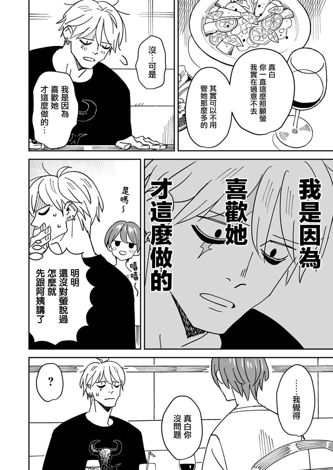 第7话5