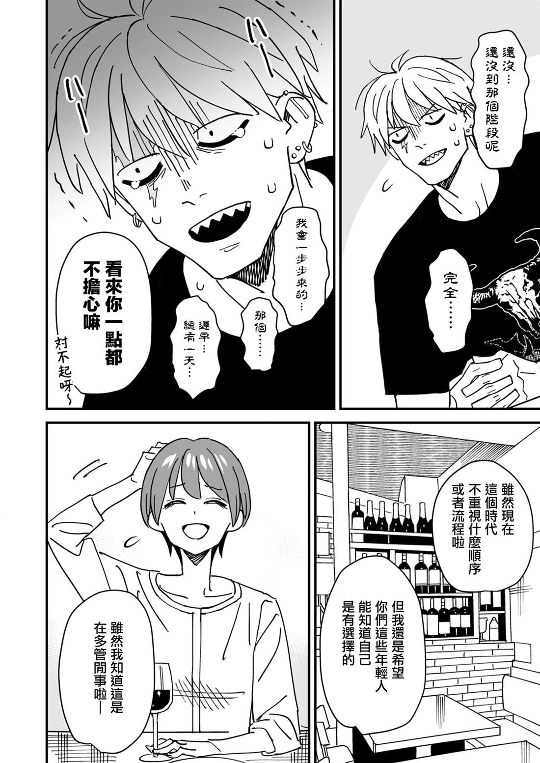 第7话7