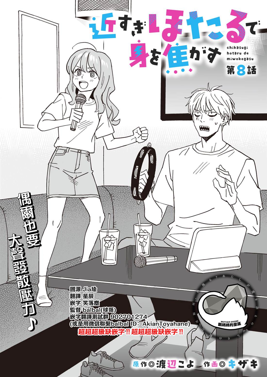 第8话0
