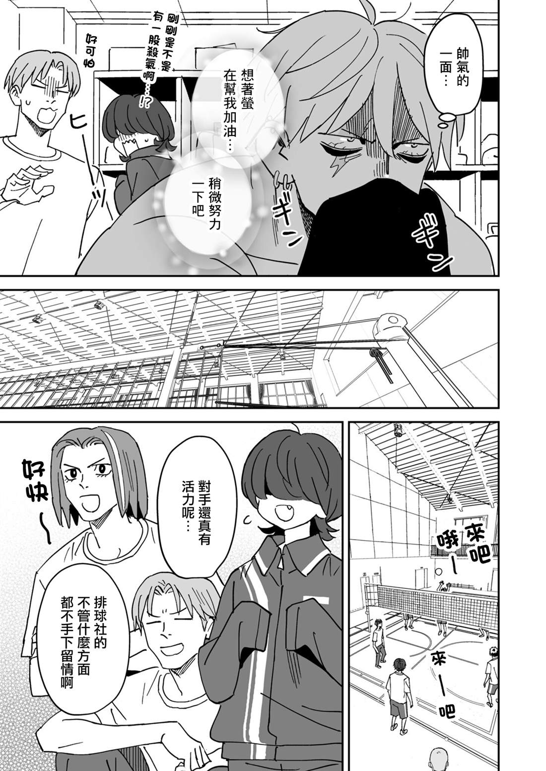 第8话10