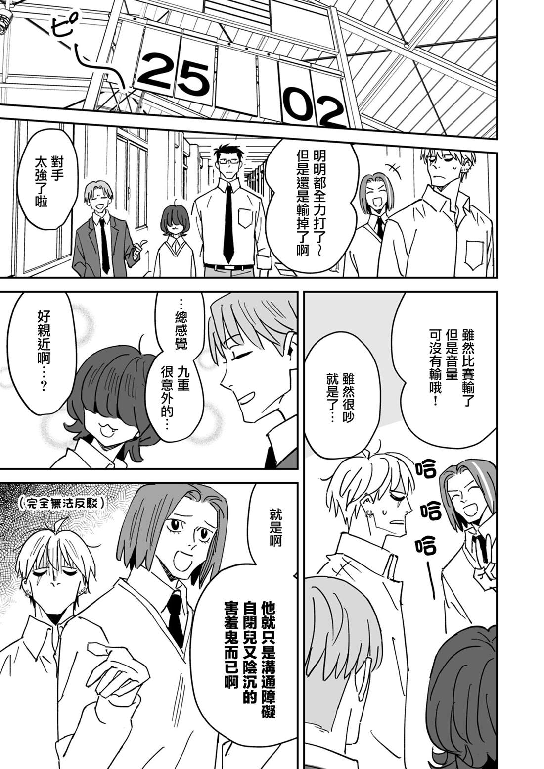 第8话14