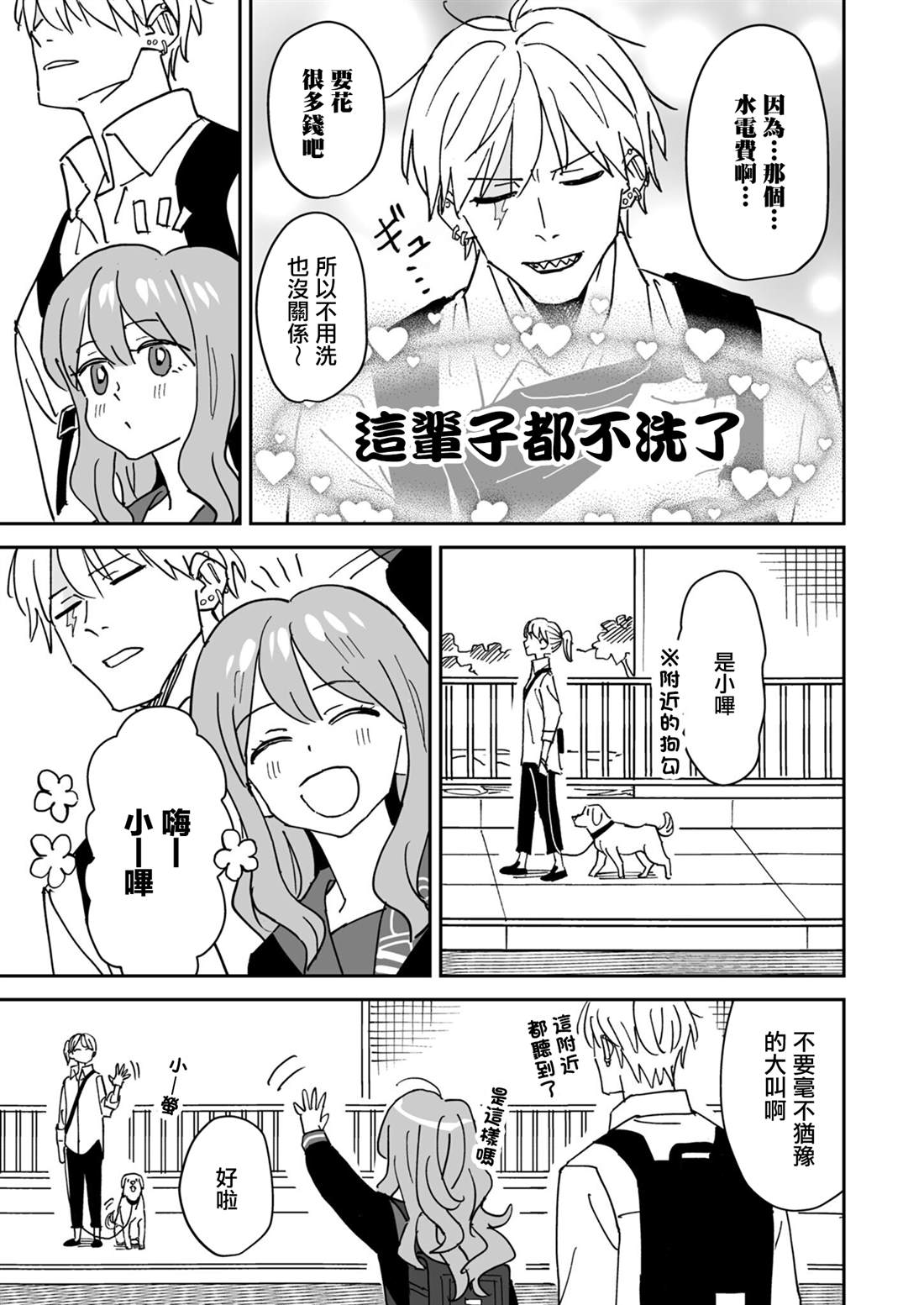 第8话2