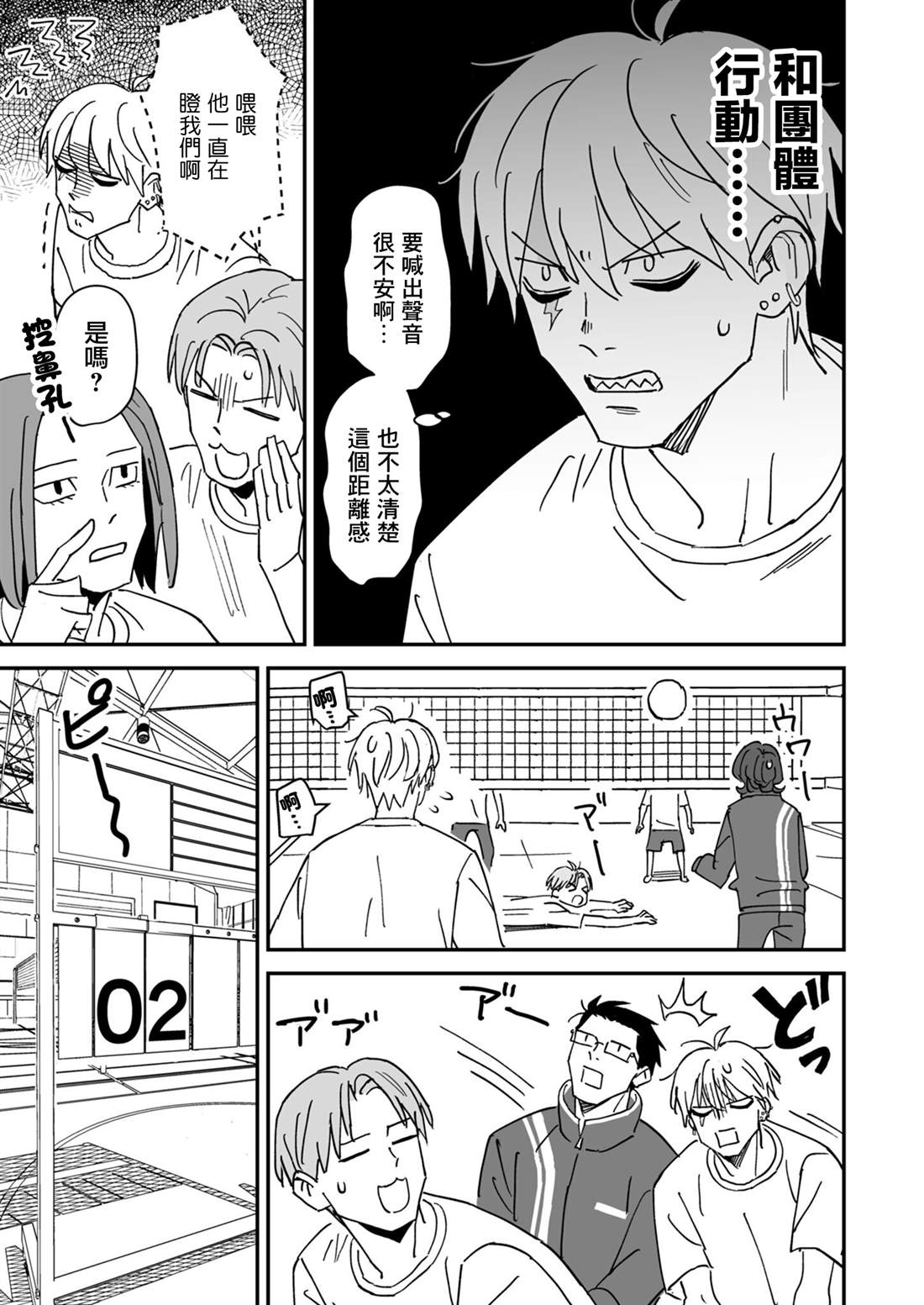 第8话4