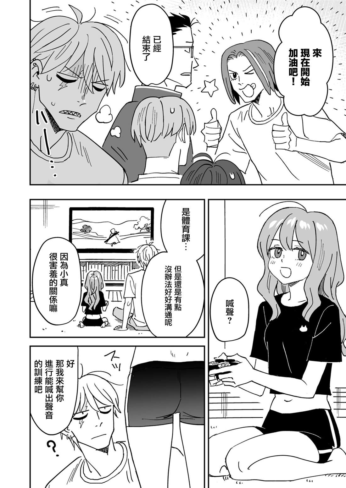 第8话5