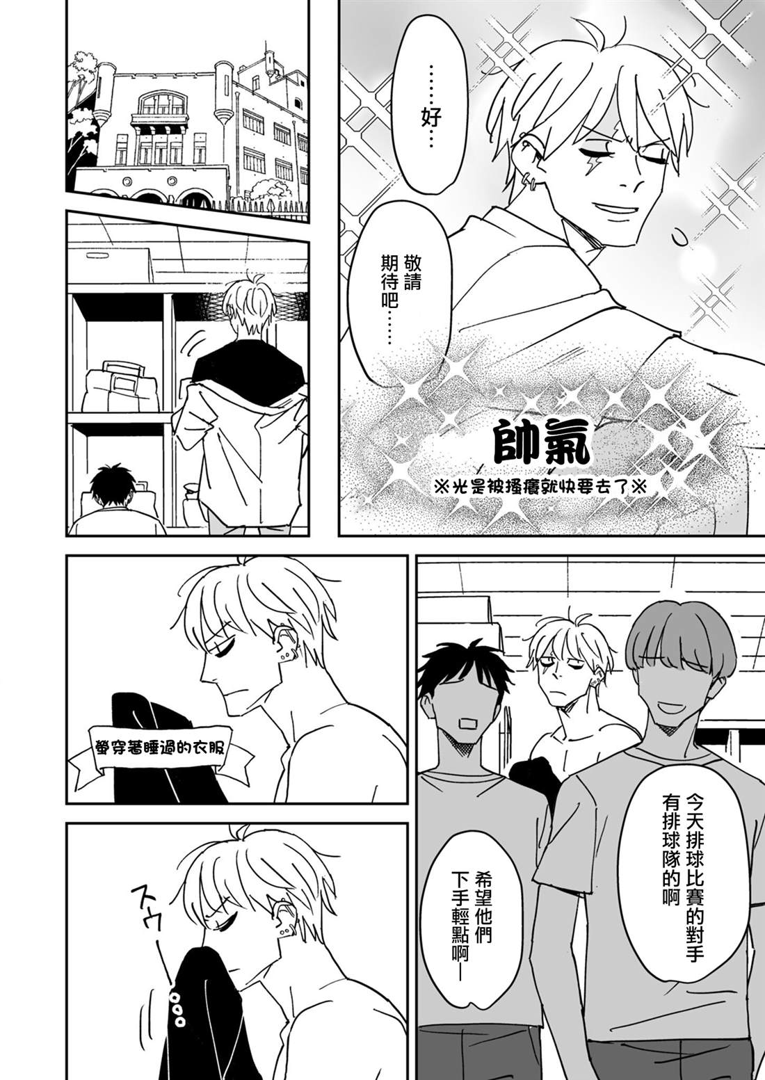 第8话9