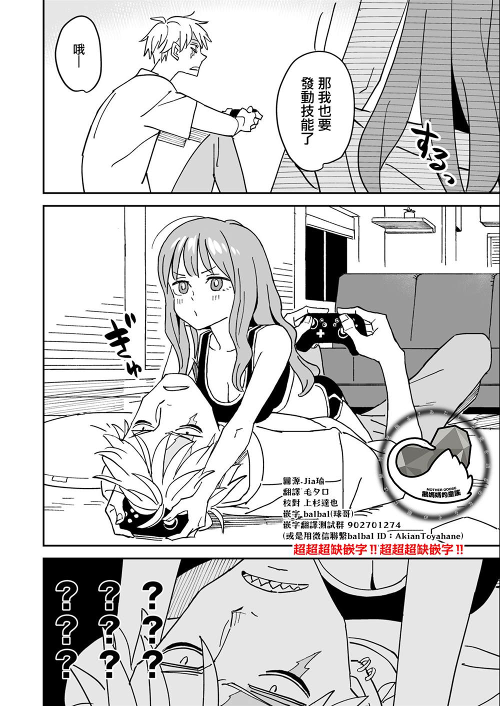 第1话8