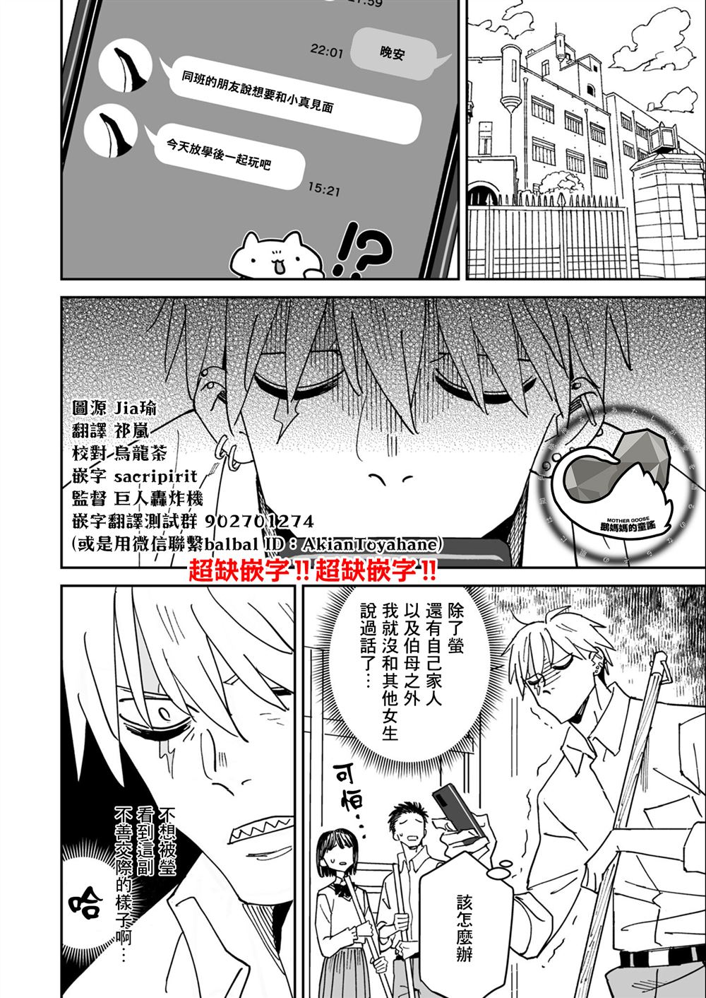 第3话1