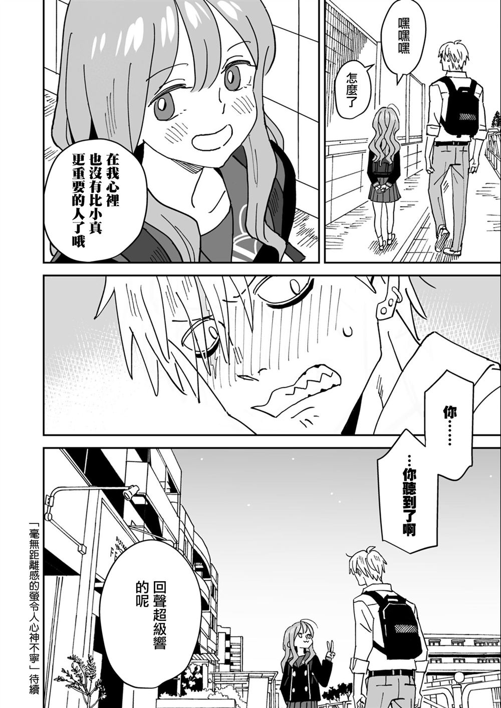 第3话15