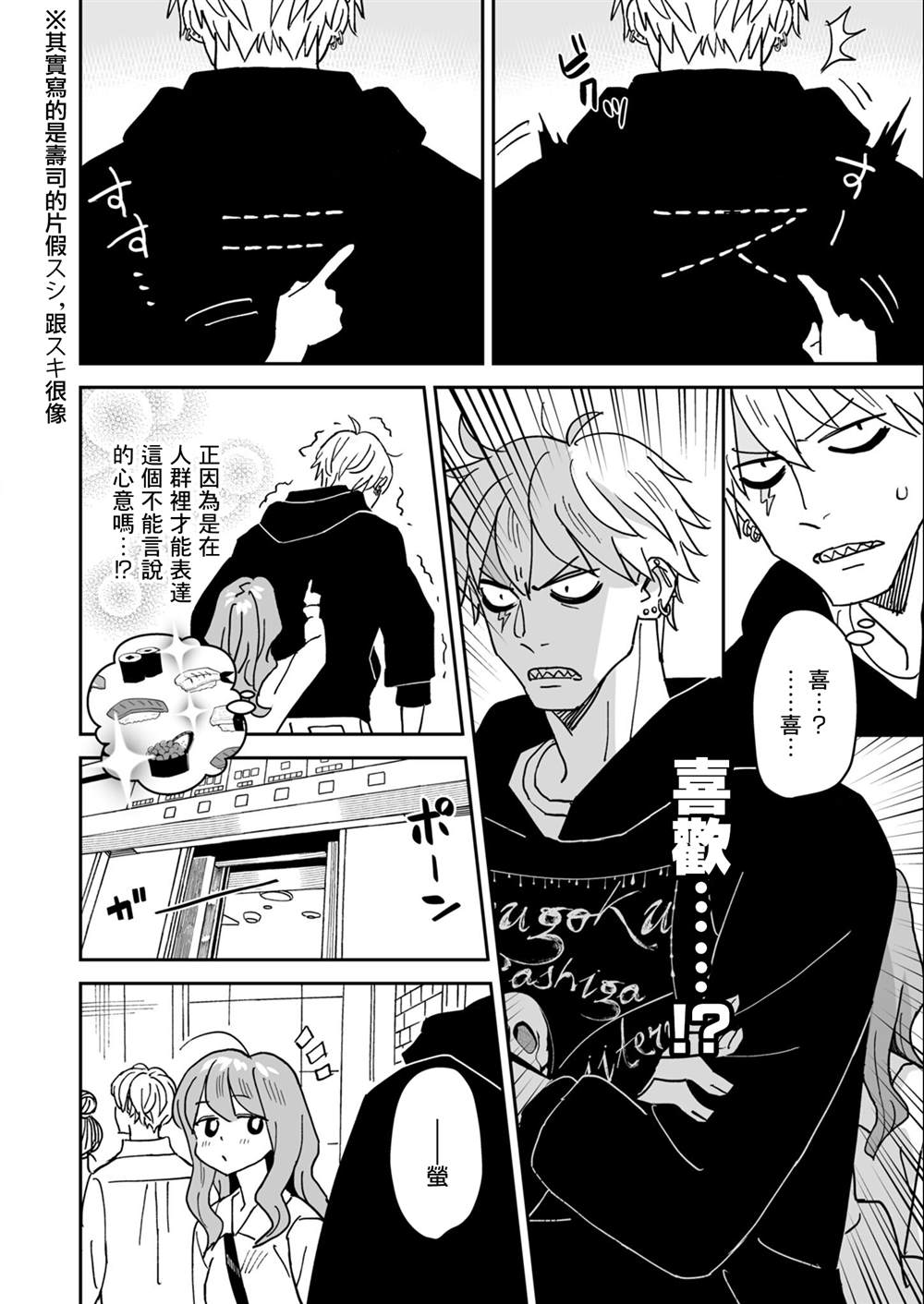 第4.5话3