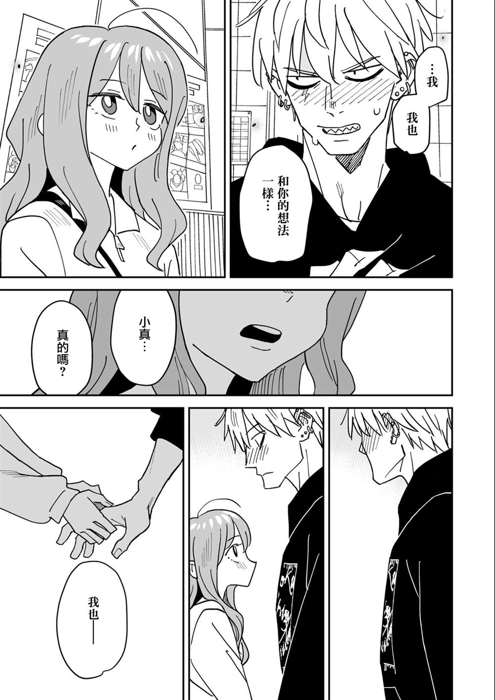 第4.5话4
