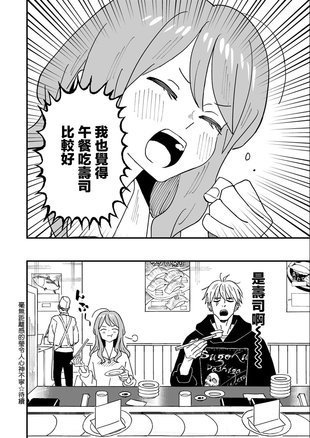 第4.5话5