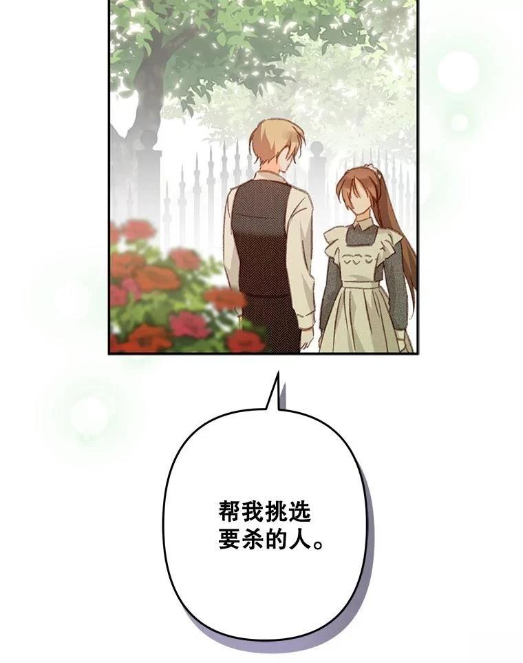 第31话76