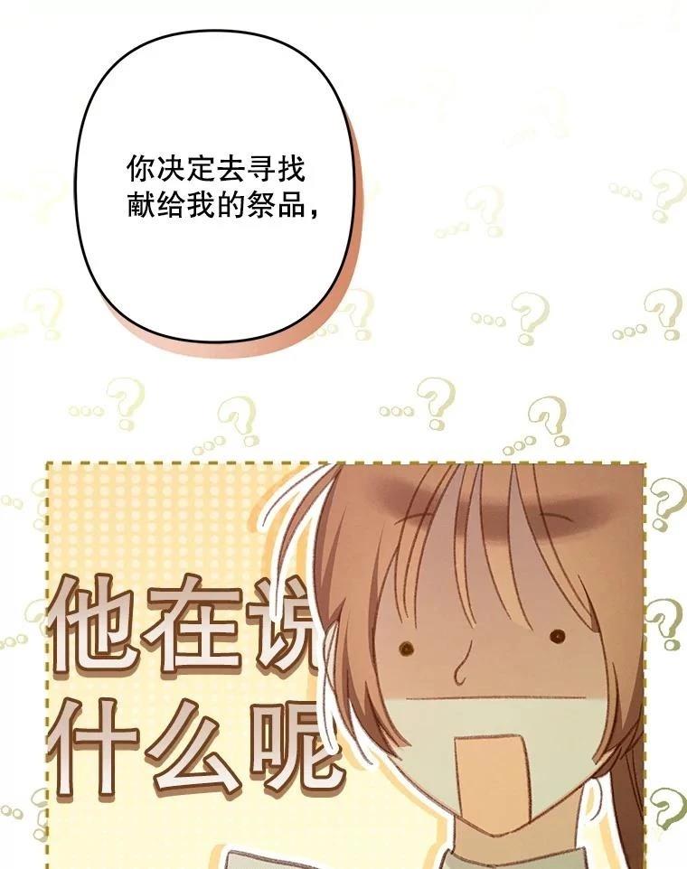 第31话78