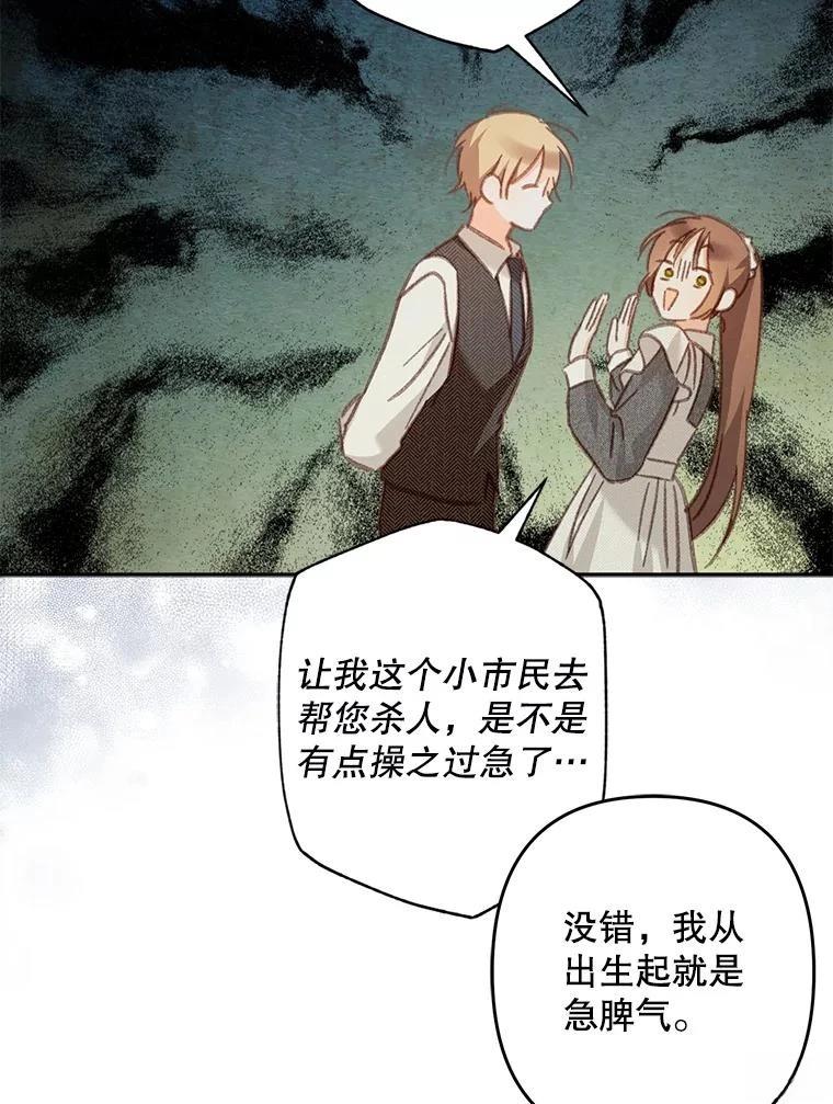 第31话81