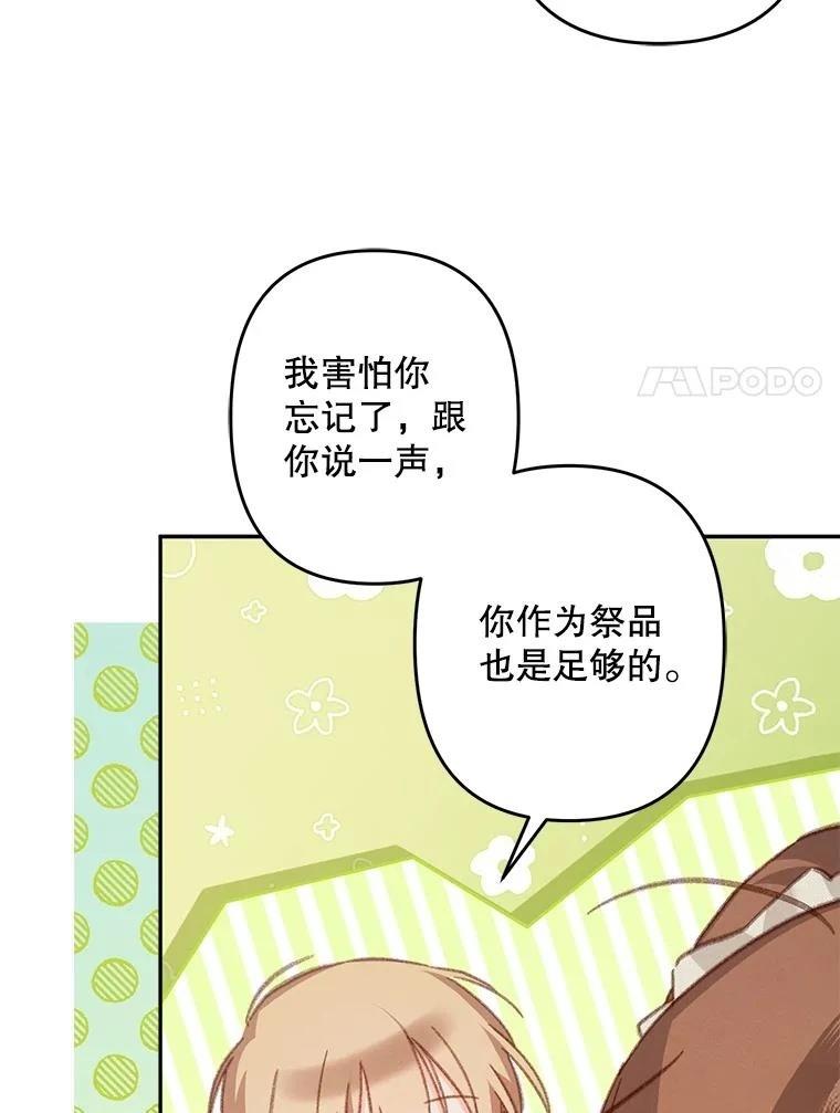 第31话82