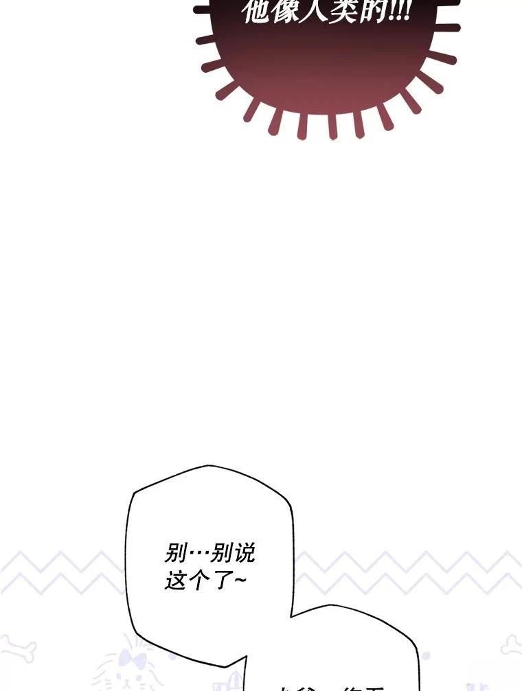 第31话84