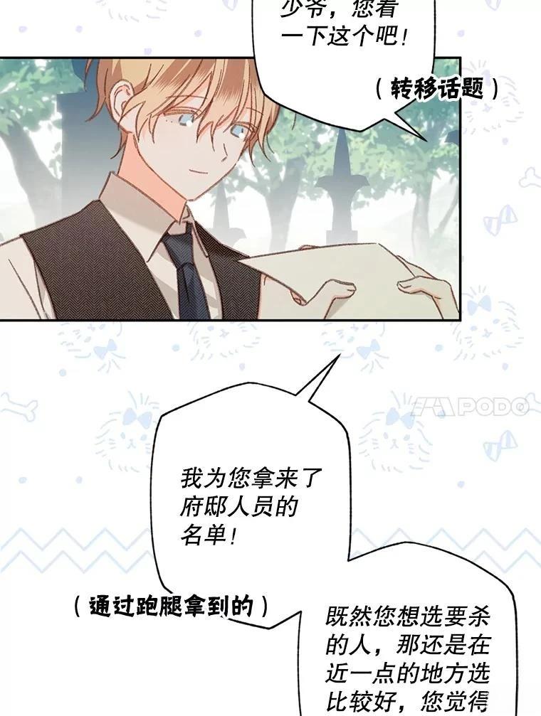 第31话85