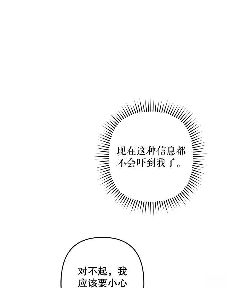 第36话4