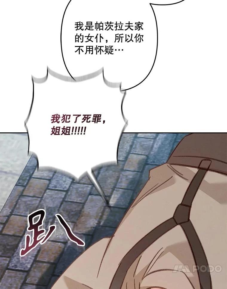 第36话6