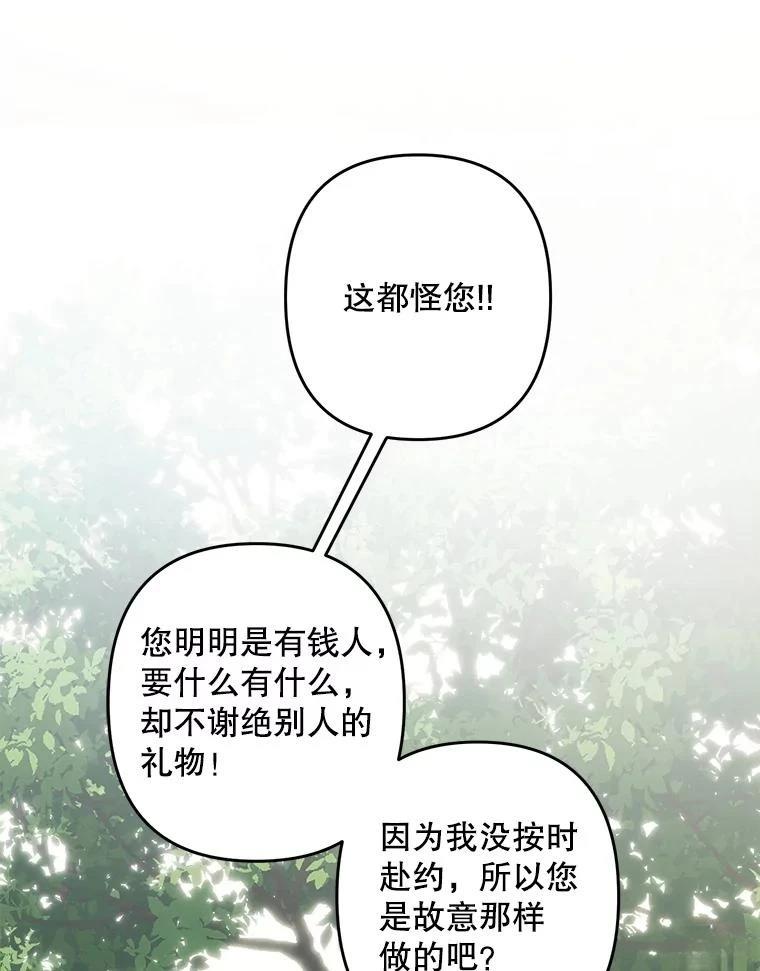第37话70