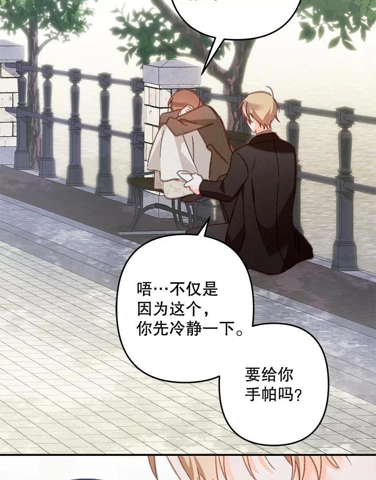 第37话71