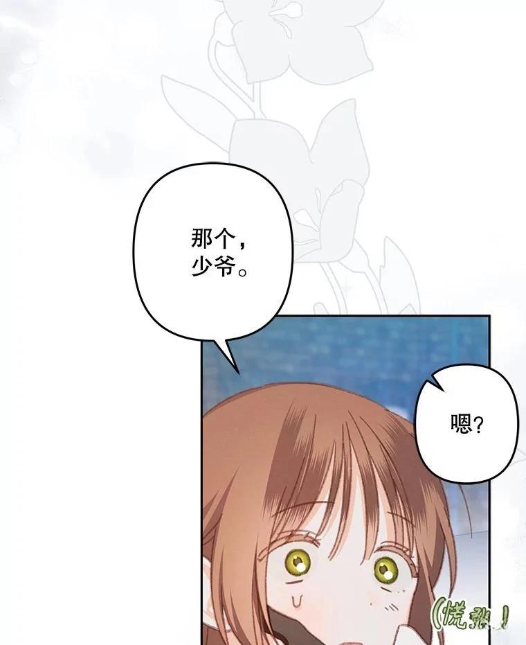 第38话20
