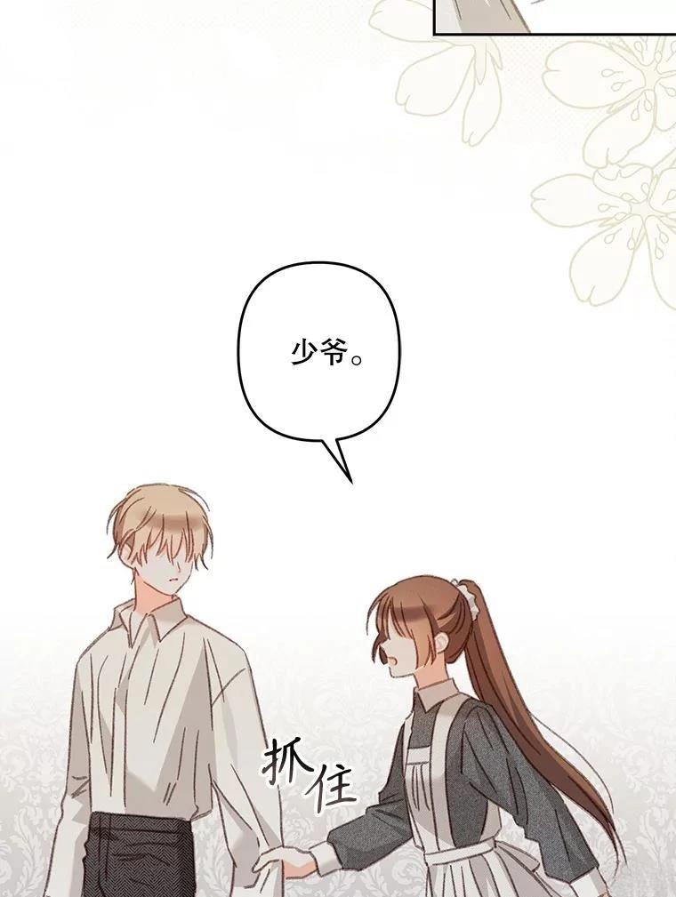 第41话4