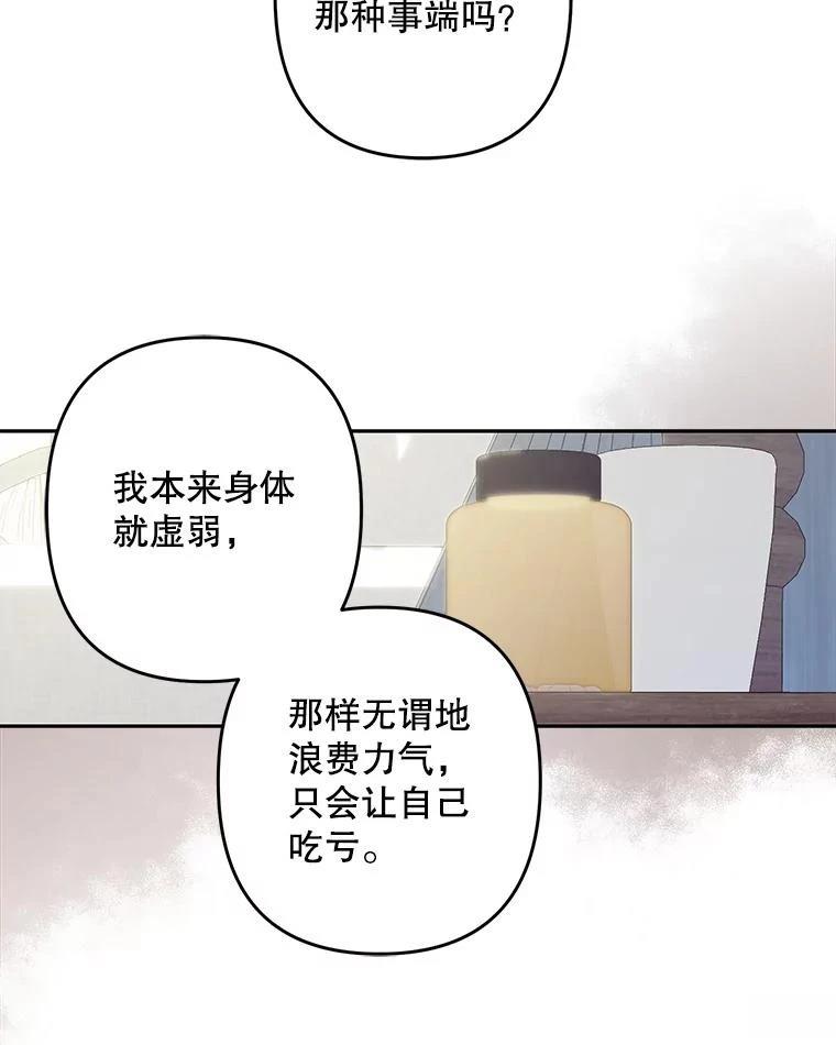 第41话45