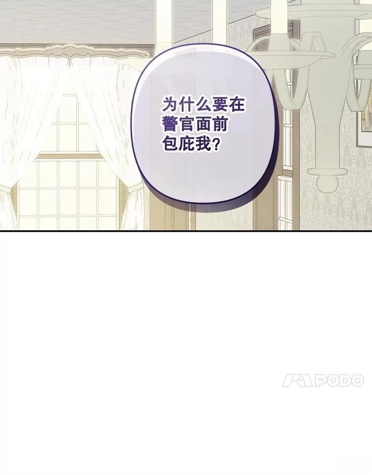 第41话54